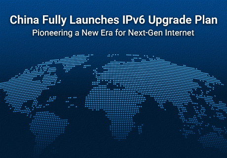 أطلقت الصين خطتها لتحديث بروتوكول الإنترنت الإصدار السادس (IPv6) بشكل كامل، مما يبشر ببزوغ فجر عصر جديد للإنترنت.